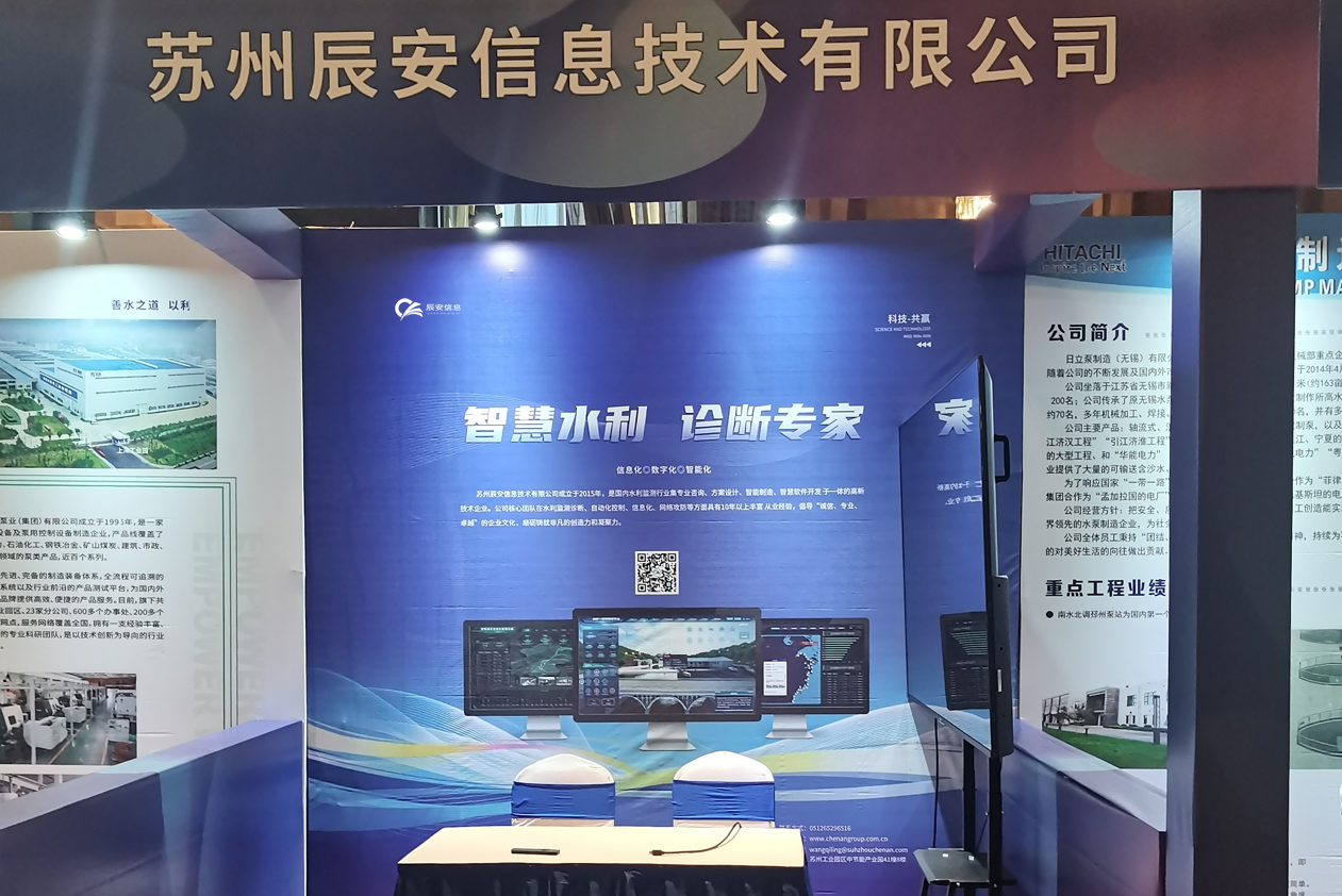首届中国水锤大会参展
